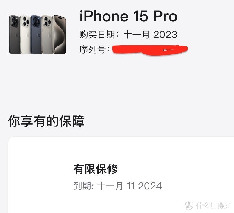 一次离奇的换货--京东自营iPhone 15 Pro