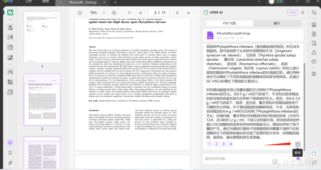 怎么用ChatGPT 来总结PDF论文？这款智能编辑器亮了