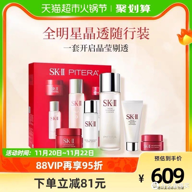 SK-II 神仙水：让你一夜成为女神的神器!