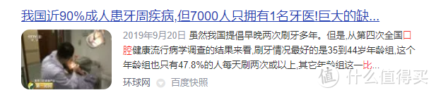 用电动牙刷对牙齿有伤害吗？总结三大缺点套路！