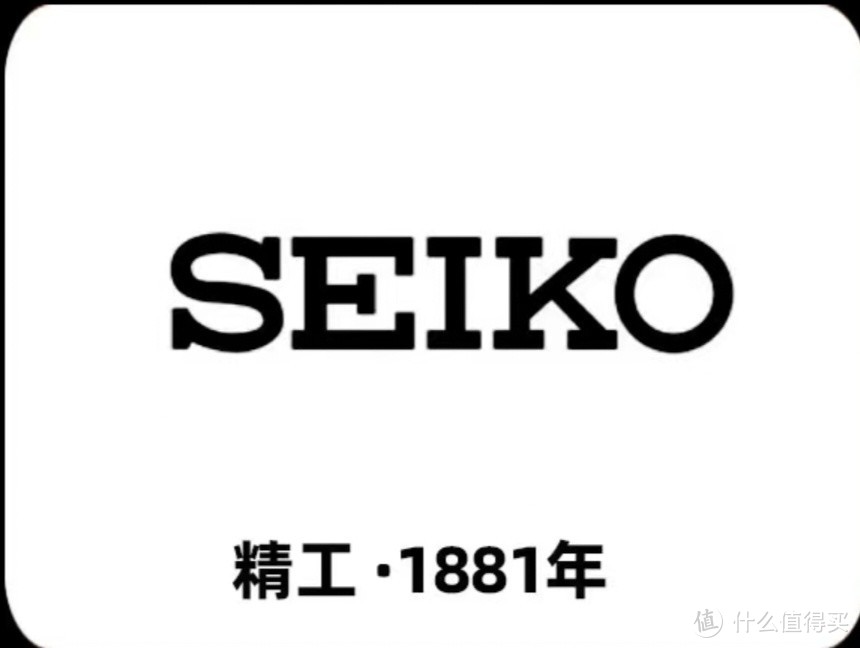 SEIKO 精工·1881