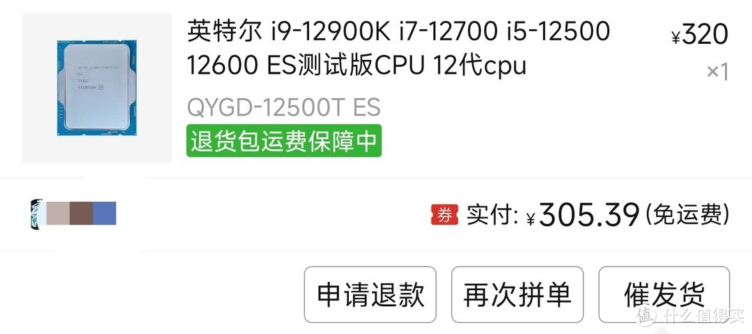 32g内存双通道，6核12线程，uhd770，目前花费800多元，顶配拉满