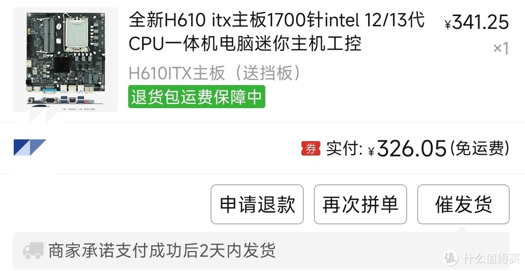 32g内存双通道，6核12线程，uhd770，目前花费800多元，顶配拉满