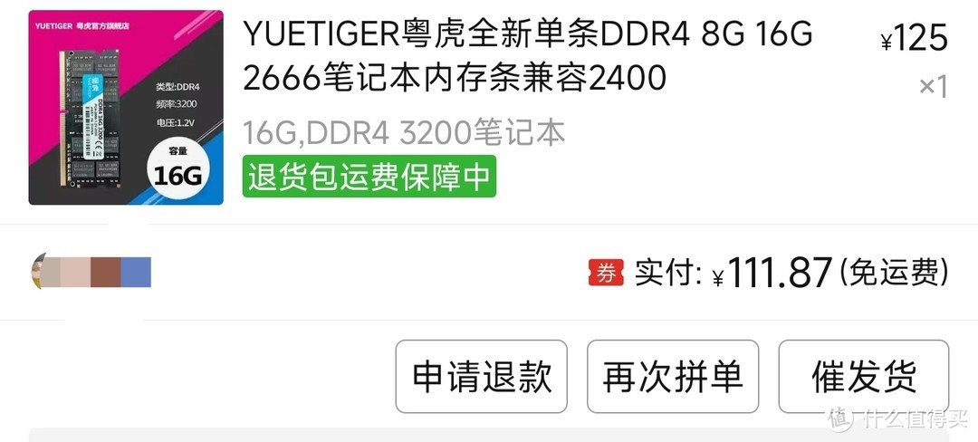 32g内存双通道，6核12线程，uhd770，目前花费800多元，顶配拉满