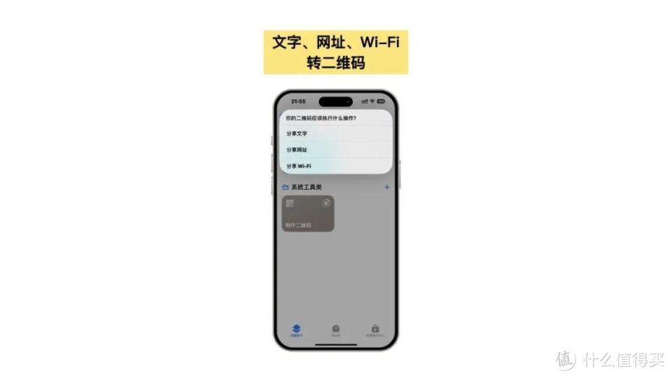 軟件技巧篇九最新資源iphone極簡又強大的13條ios捷徑快捷指令個個都