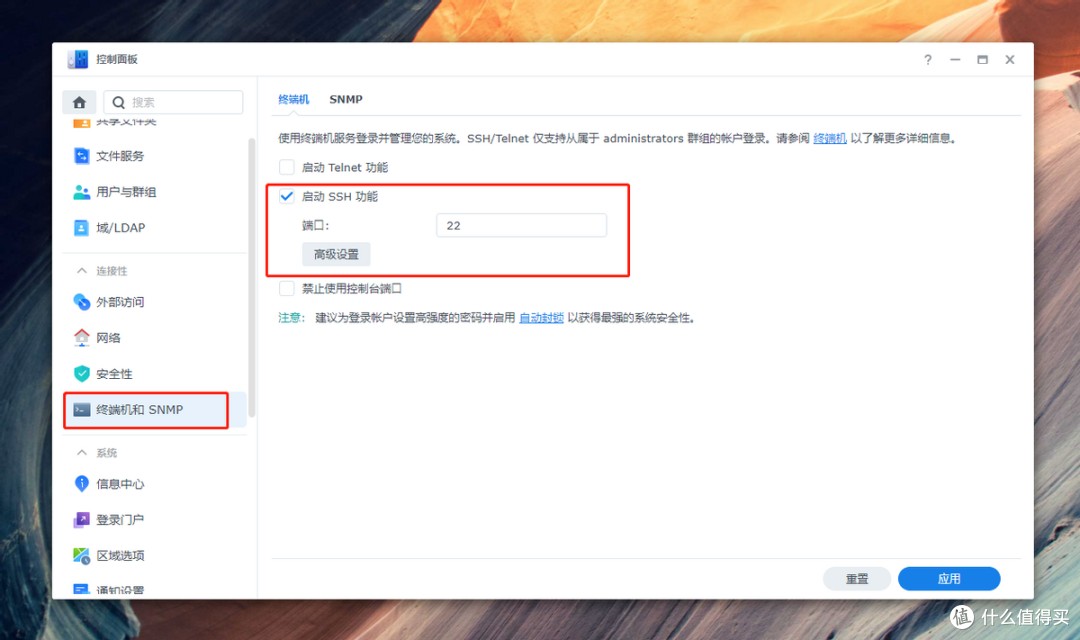 远程直连高速访问!无公网IP,群晖NAS部署贝锐蒲公英教程