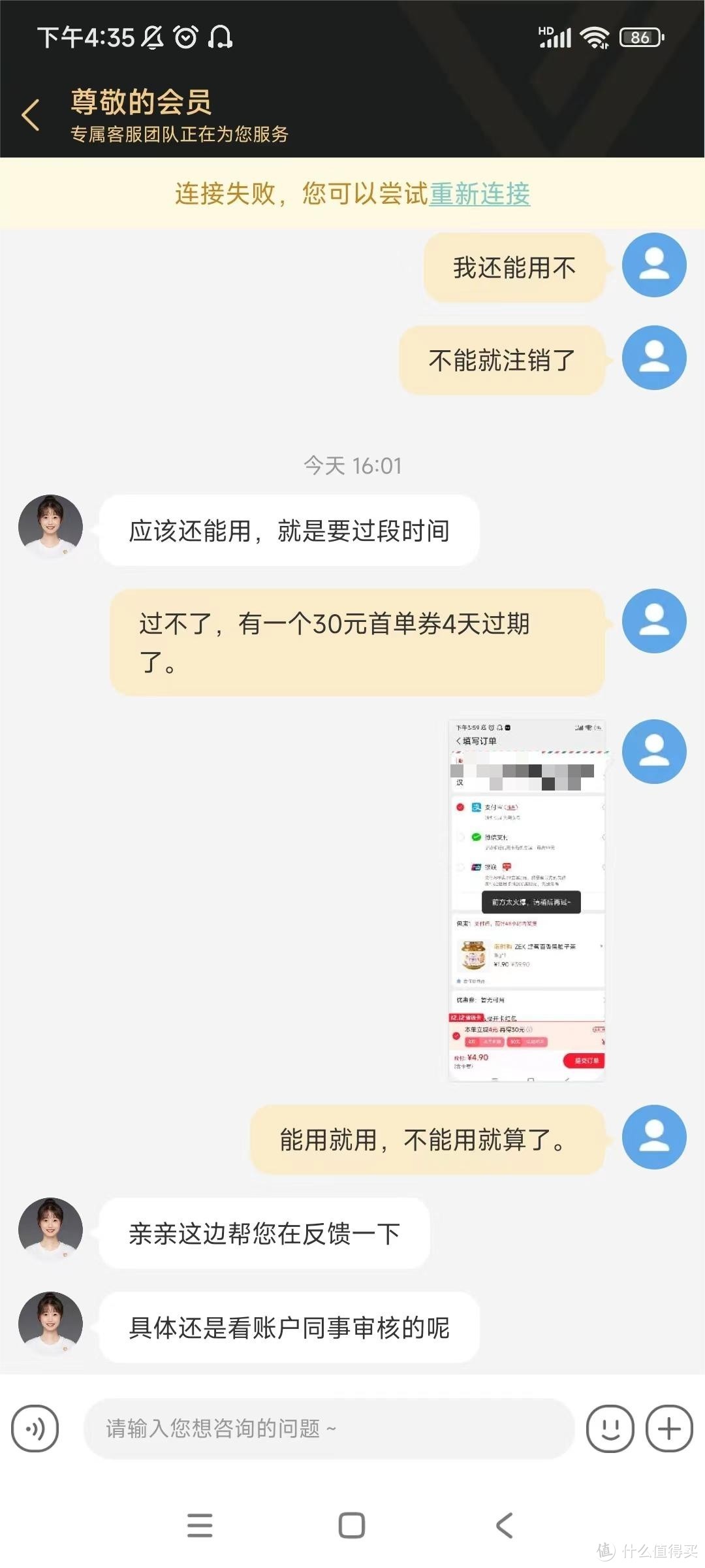 网易严选，前方太火爆