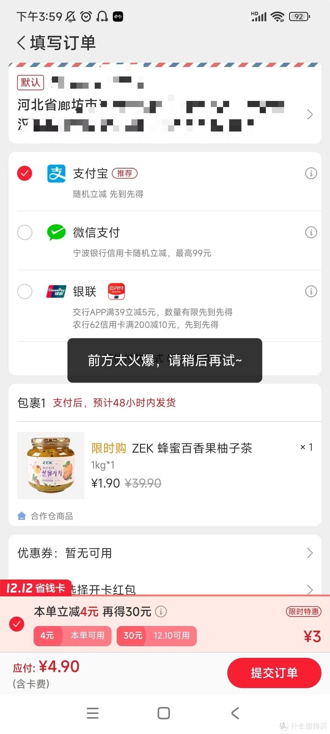 网易严选，前方太火爆