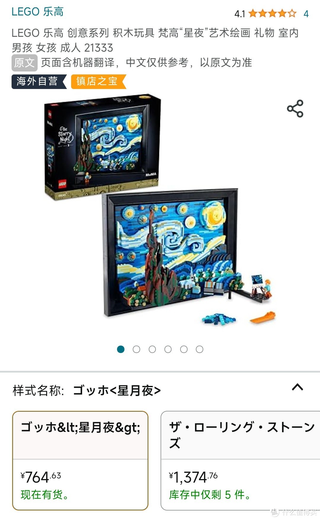 黑五价764.63元 LEGO 乐高 创意系列 积木玩具 梵高“星夜”艺术绘画 礼物 室内 男孩 女孩 成人 21333