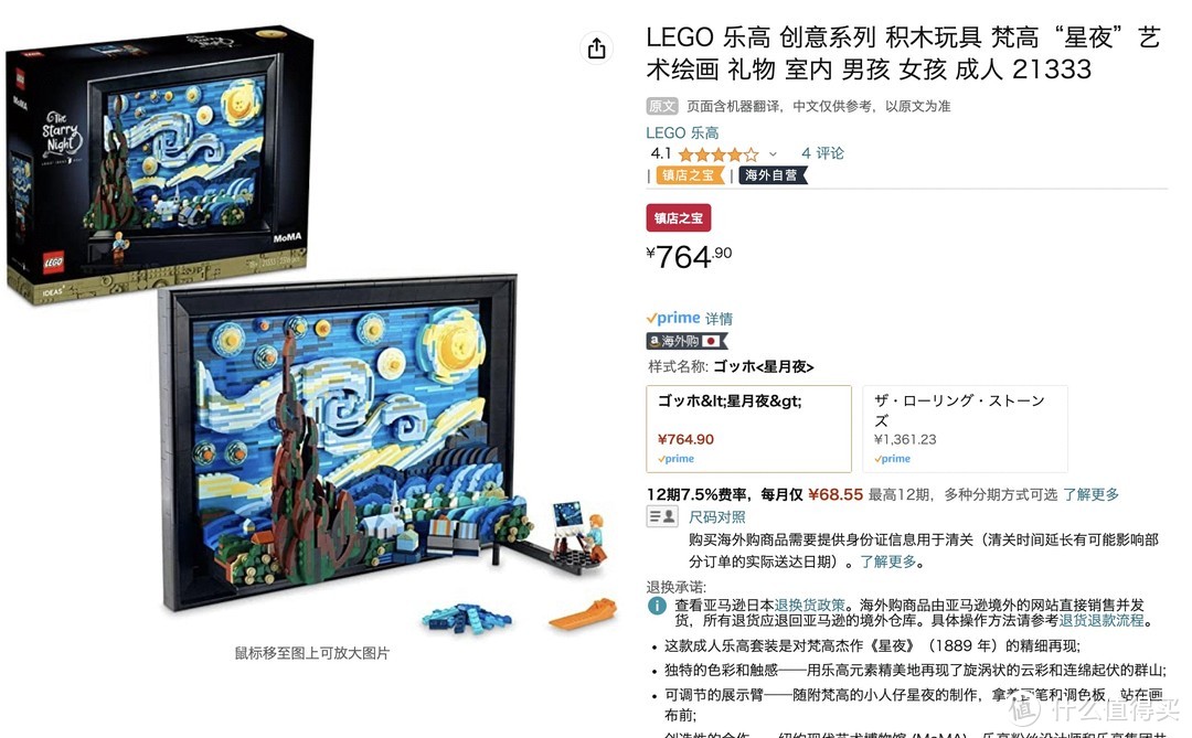 黑五价764.63元 LEGO 乐高 创意系列 积木玩具 梵高“星夜”艺术绘画 礼物 室内 男孩 女孩 成人 21333