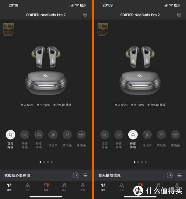 -50dB超广域降噪 EDIFIER漫步者蓝牙耳机NeoBuds Pro 2开箱体验评测