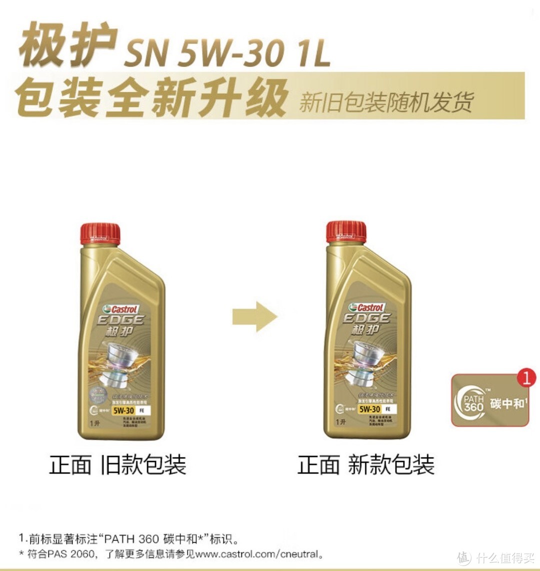 嘉实多（Castrol）极护钛流体全合成机油5W-30 FE SN级 1L 汽车保养