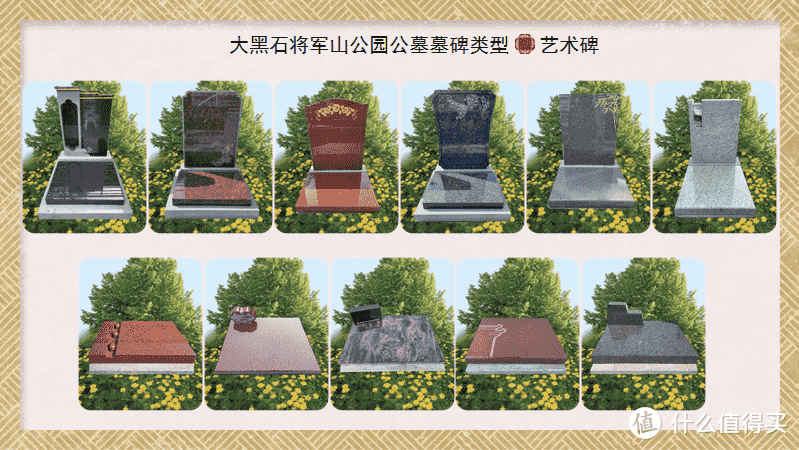 大连将军山公墓：逝者安息的理想归宿，还是投资收藏的新领域？