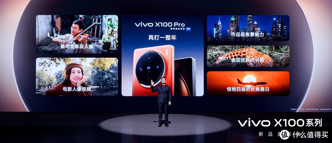 质感之选，vivo X100系列开售倒计时，不容错过的全能旗舰！