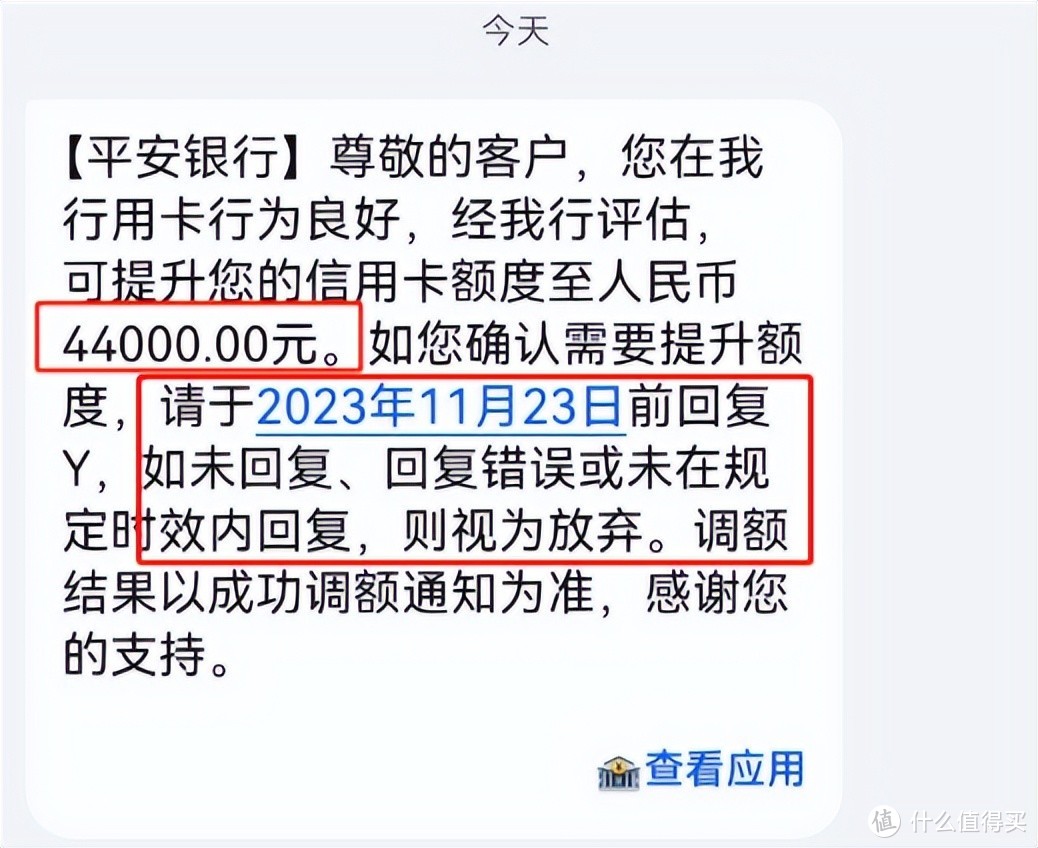 两大行秒批下卡，放水提额10W！