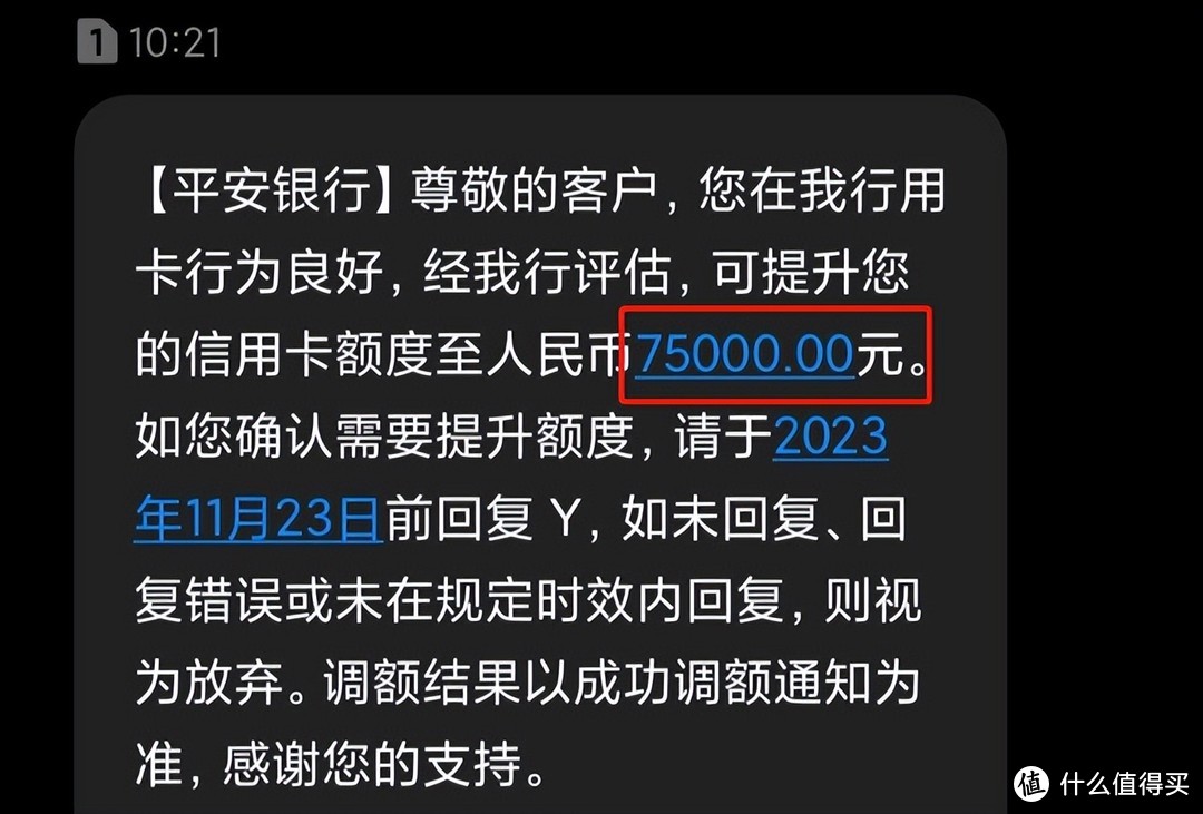 两大行秒批下卡，放水提额10W！