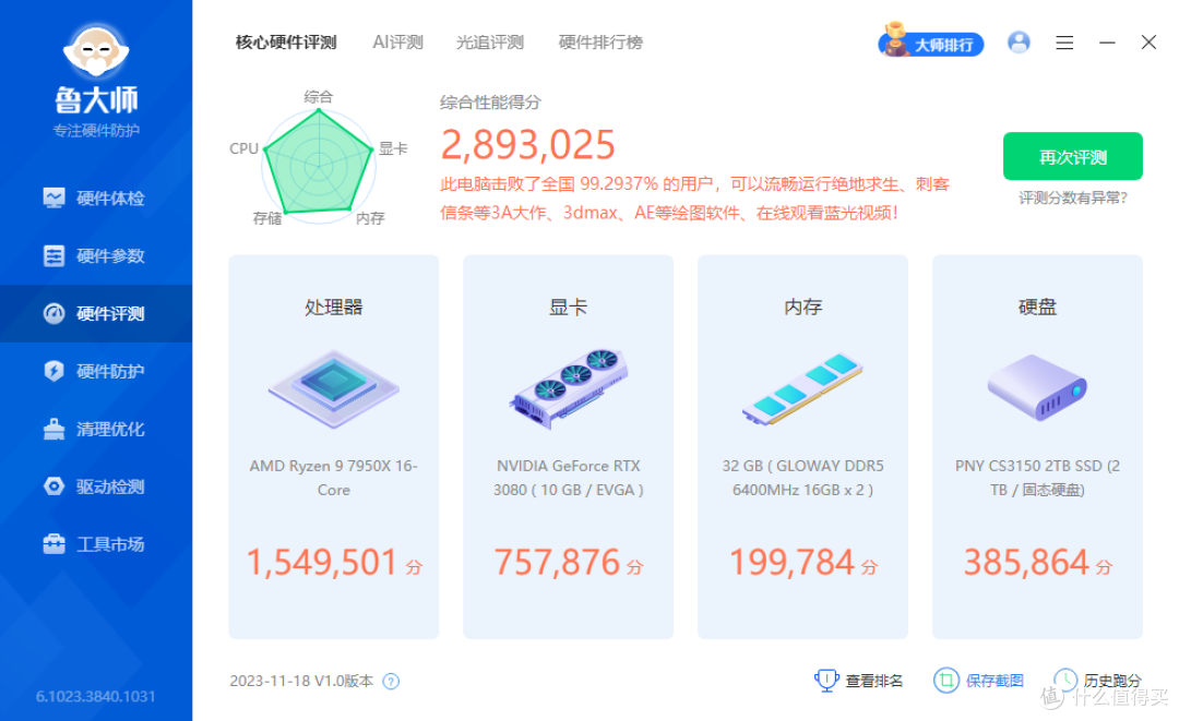 吓人！实测pcie5.0速度12000MB/s！目瞪口呆的PNY CS3150 GEN5评测！