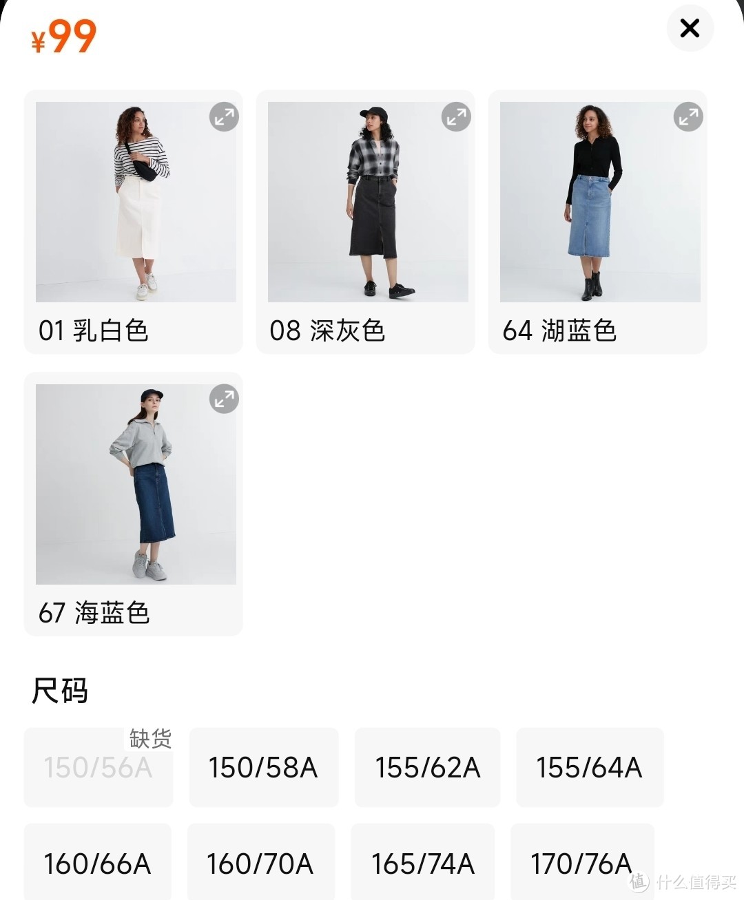 优衣库女生半身裙299降至99元！11月末最新低价女装整理！秋冬必备～