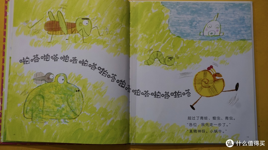 儿童绘本《啪嗒啪嗒蜗牛》