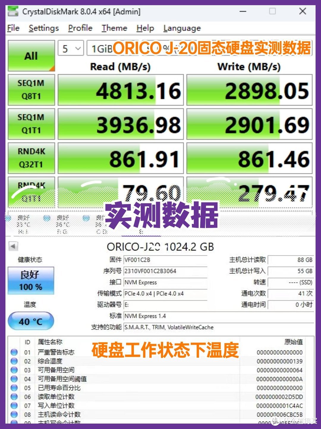 奥睿科硬盘中阶散热，ORICO J-20固态硬盘加散热器体验