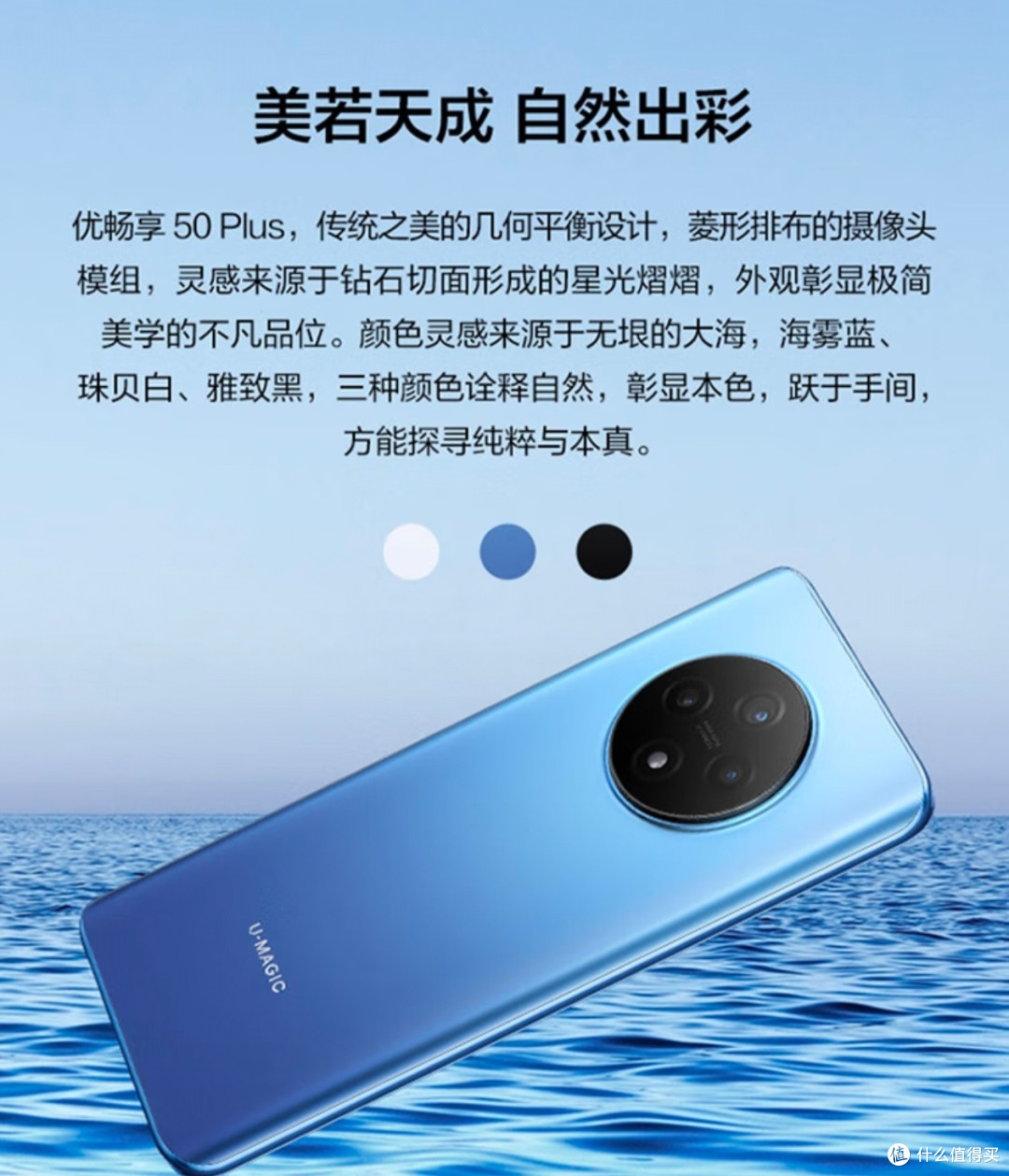 华为智选手机u-magic优畅享50plus 5g全网通120hz高刷 66w超级快充