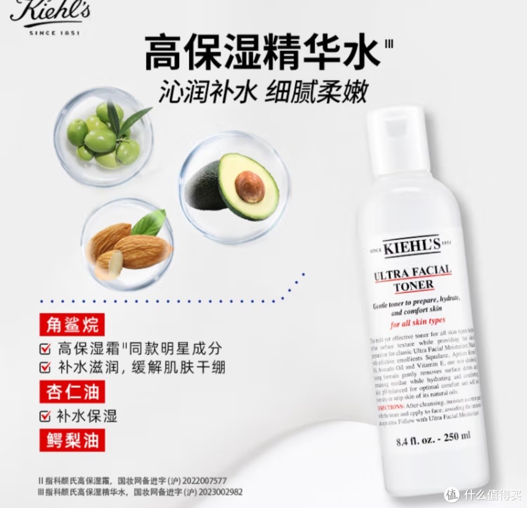 科颜氏（Kiehl's）高保湿爽肤水面霜安白瓶套装 女神们的护肤神器！