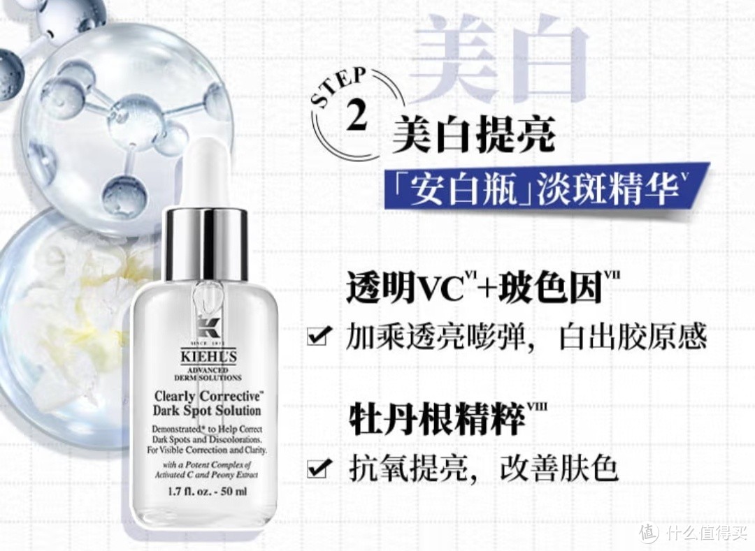 科颜氏（Kiehl's）高保湿爽肤水面霜安白瓶套装 女神们的护肤神器！