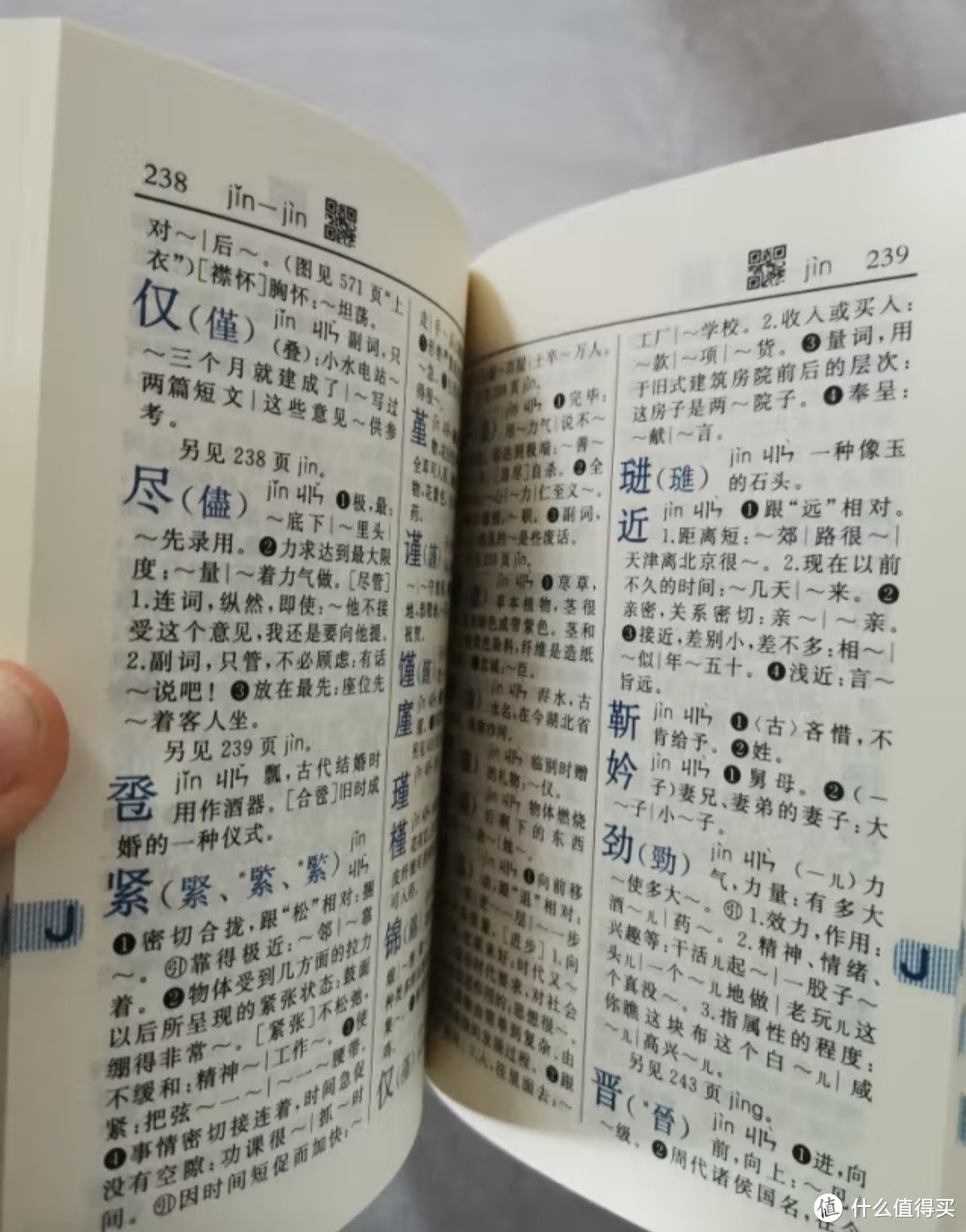 一部永不过时的学生工具书：新华字典