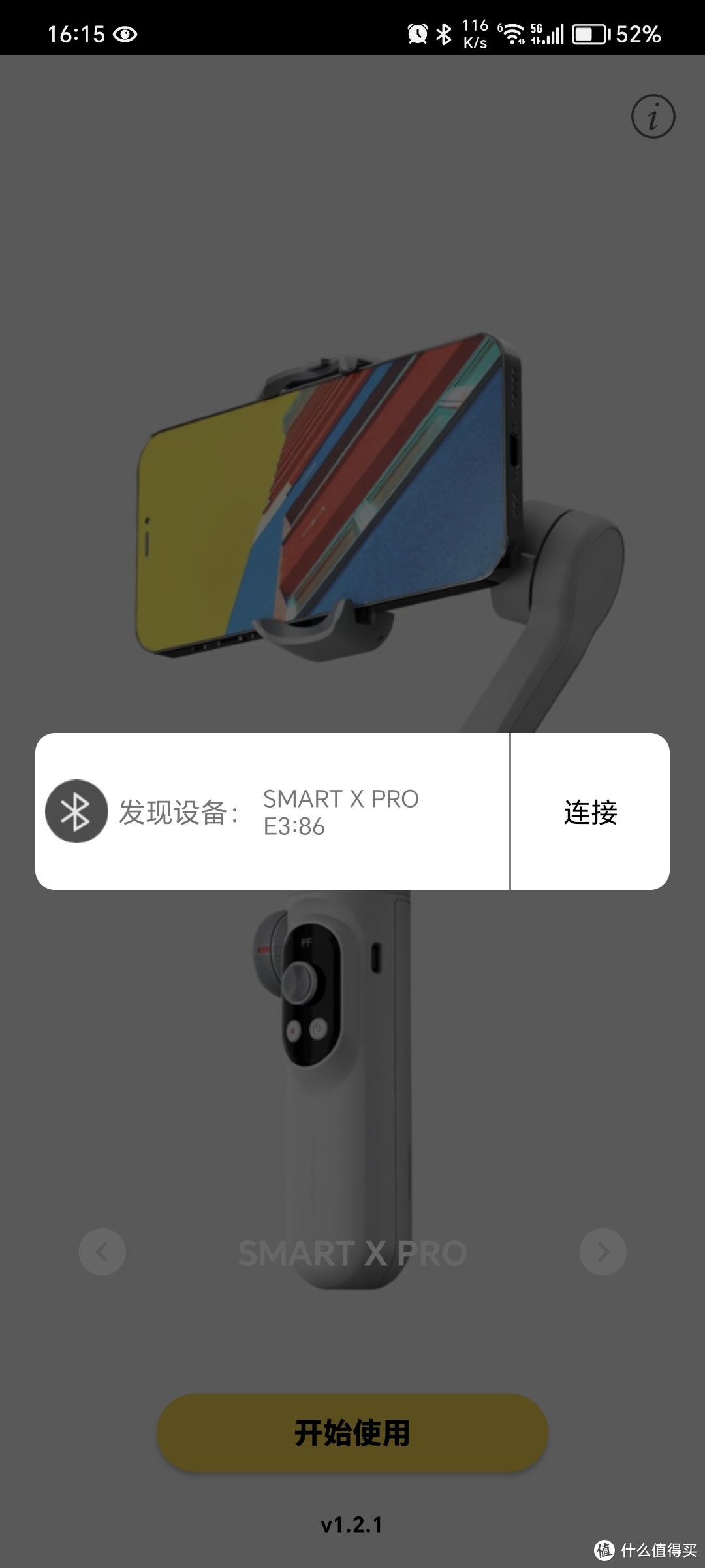 奥川 SMART X Pro手机稳定器测评：打造专业影像体验