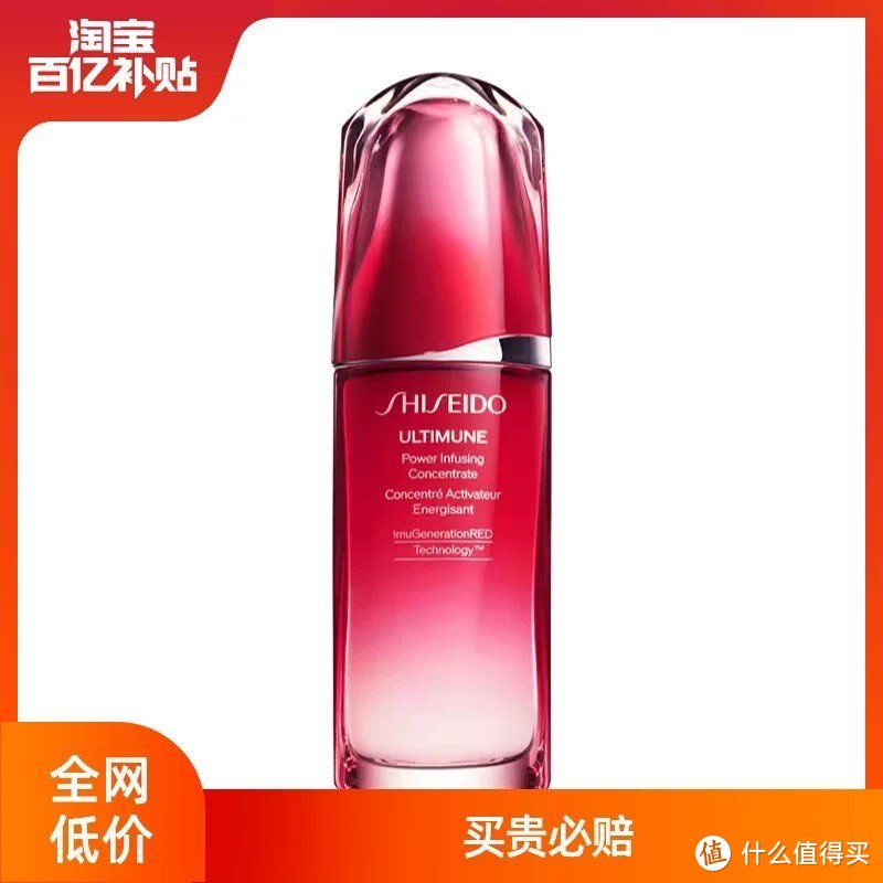 资生堂红腰子：一瓶焕发肌肤活力的精华