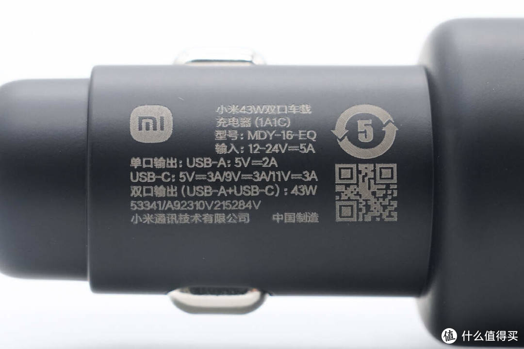 评测小米43W 1A1C 车载充电器：双USB 端口，双设备同充