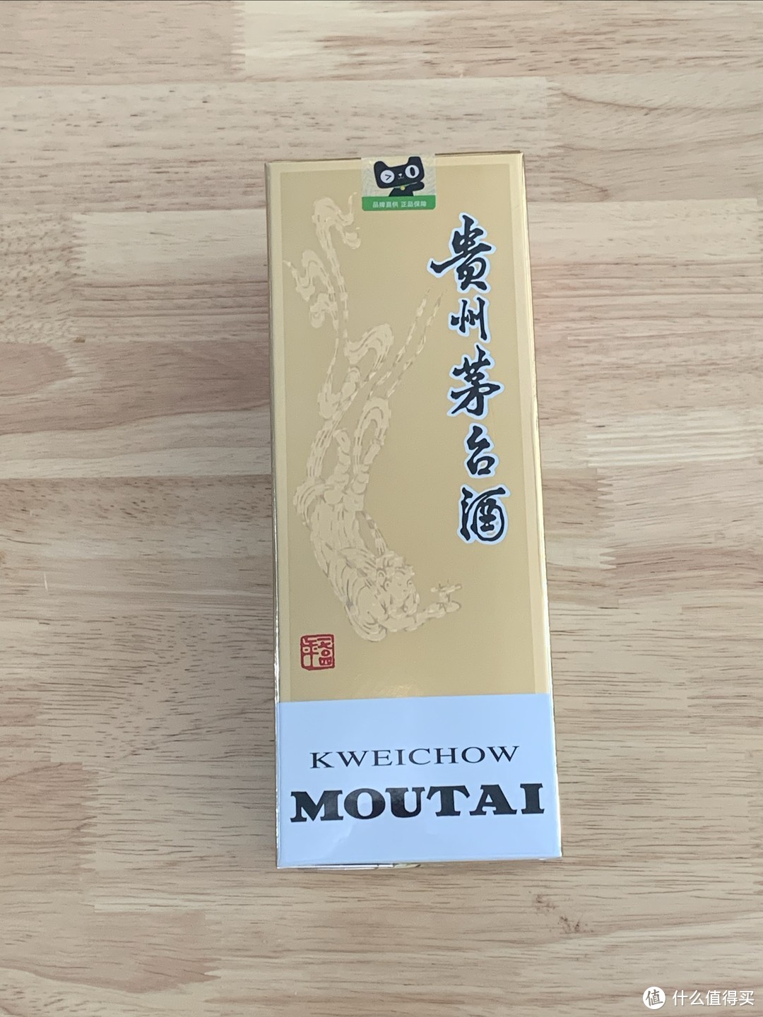 我最爱的酒，飞天茅台分享