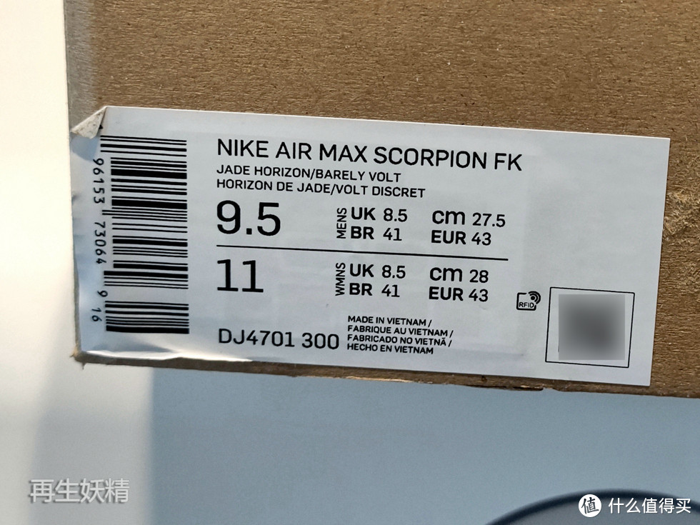 穿上身高185，Nike Air Max Scorpion 上脚初体验