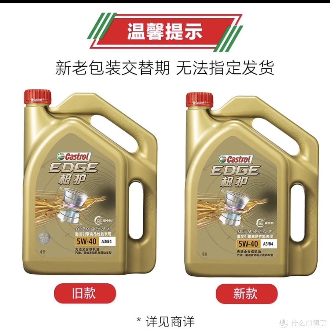 嘉实多（Castrol）极护钛流体全合成机油5W-40 A3/B4 SN/CF级 4L：高性能保养的选择