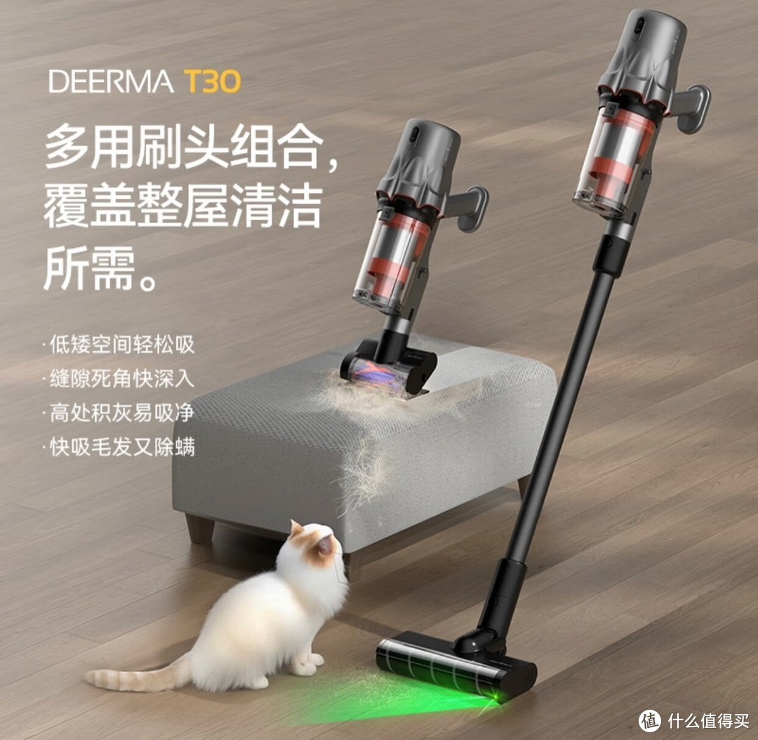 德尔玛光显尘吸尘器T30：高性价比的家居清洁神器