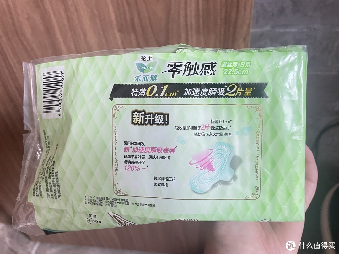 种草“花王乐而雅”日用卫生巾