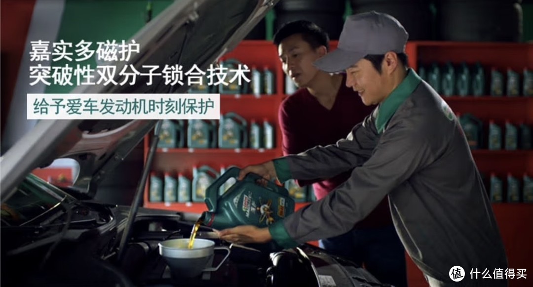 嘉实多（Castrol）磁护 全合成机油：汽车保养的理想选择