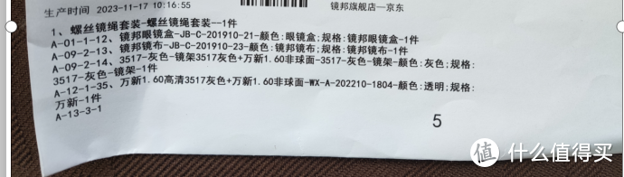 再插入一张发货单吧，具体的参数和配件都在上面