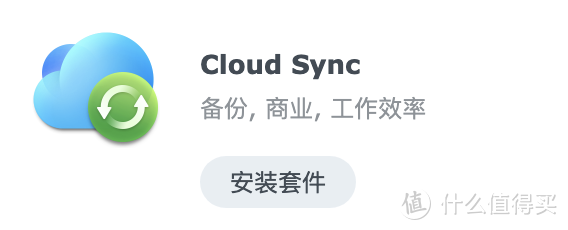使用 Cloud Sync 同步各大云盘数据