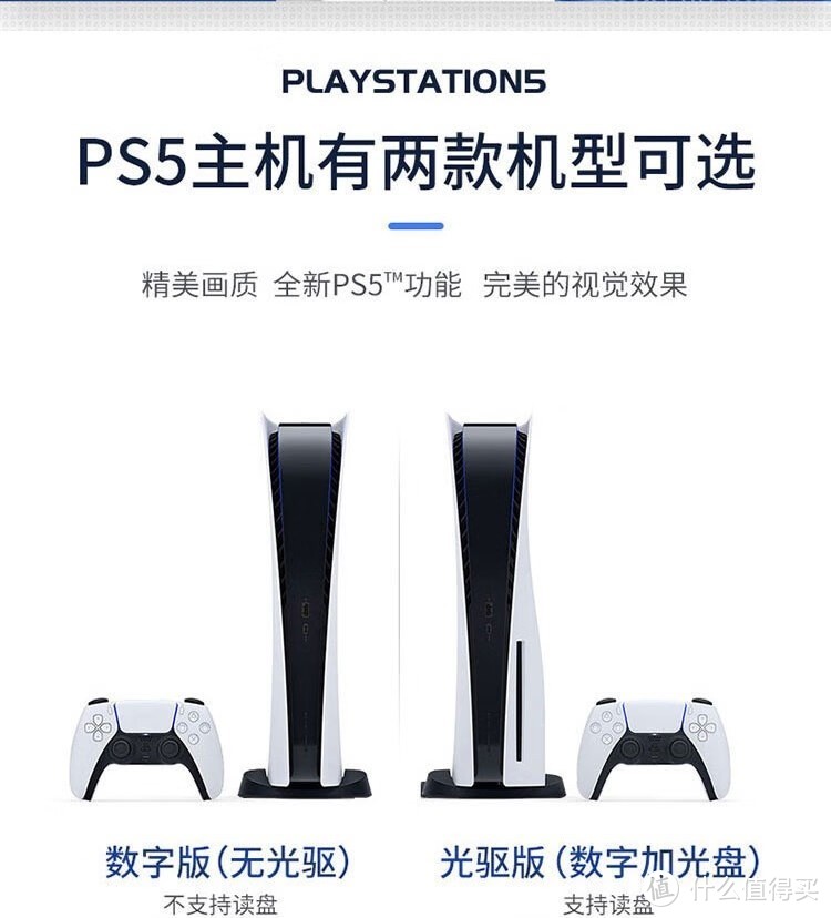 索尼Play Station5 PS5高清家用游戏机：探索无限可能的游戏世界