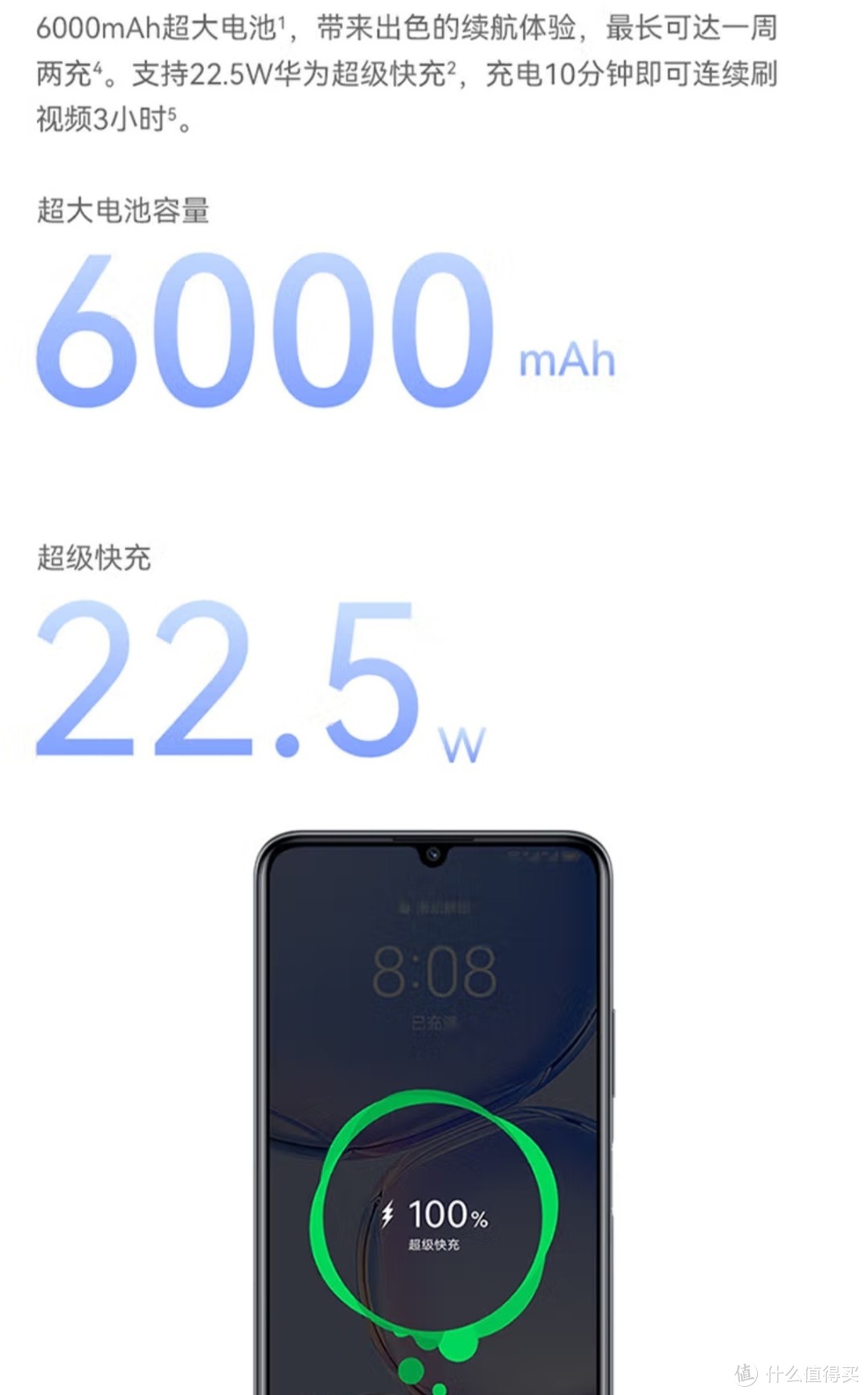 华为畅享60 6000mAh+22.5W充电 4800万超清影像 鸿蒙手机 幻夜黑 8+128