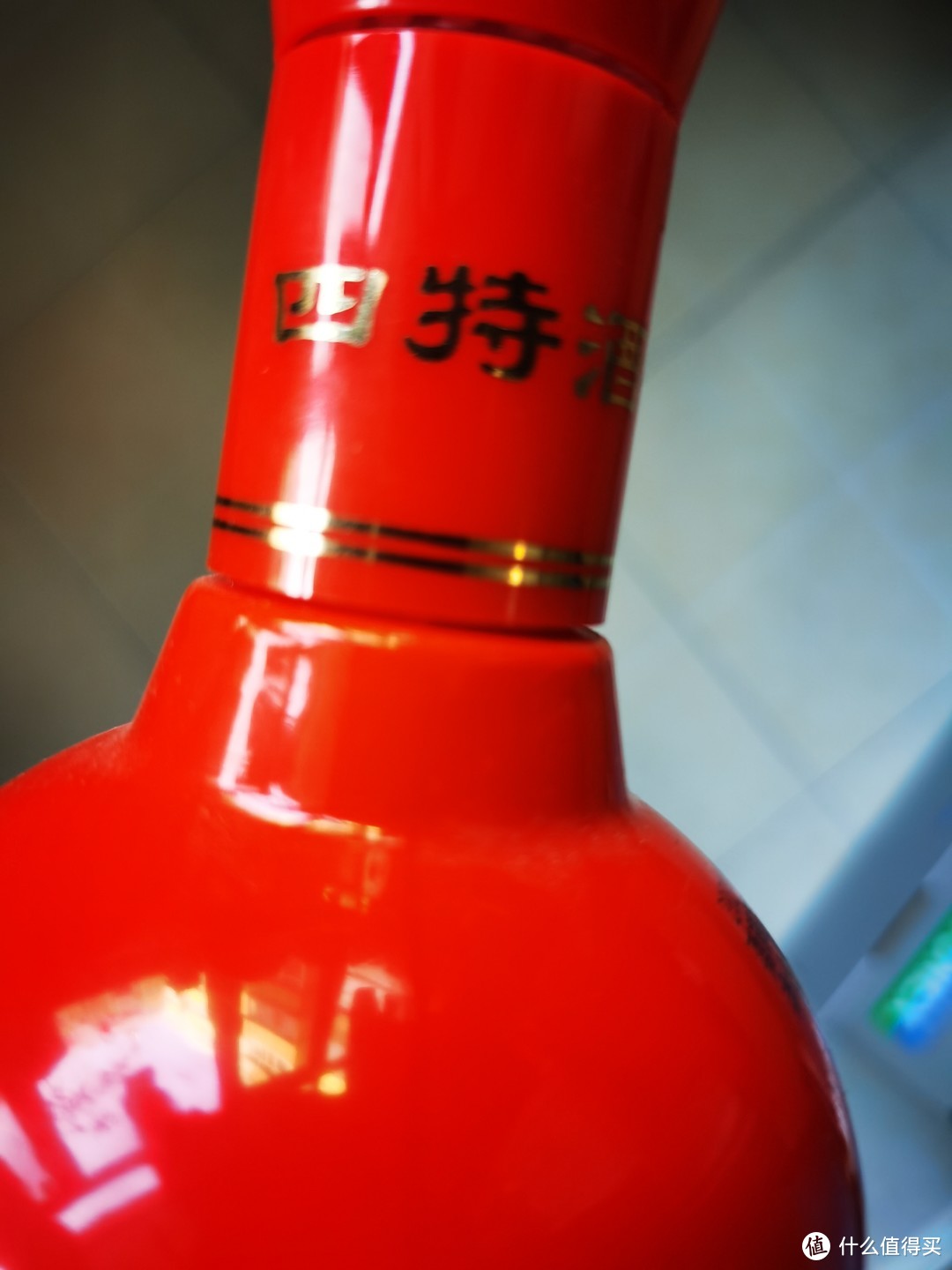 品味四特酒