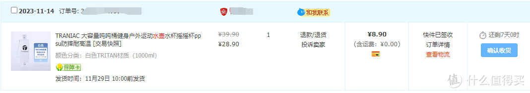 瓶子圈也要卷？￥8块9入手美国Tritan材质1L公升运动水壶晒单简评