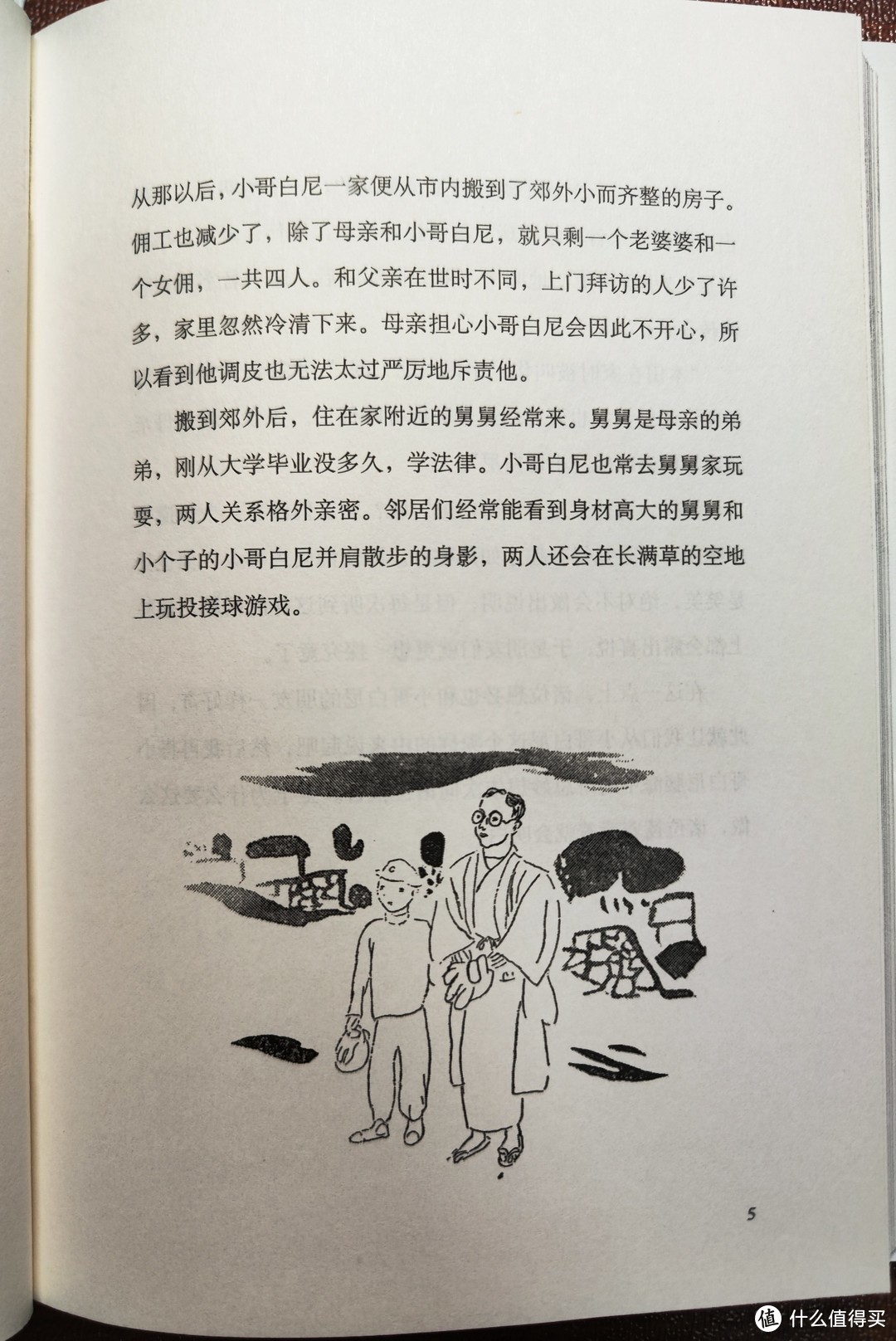 南海出版公司《你想活出怎样的人生》小晒