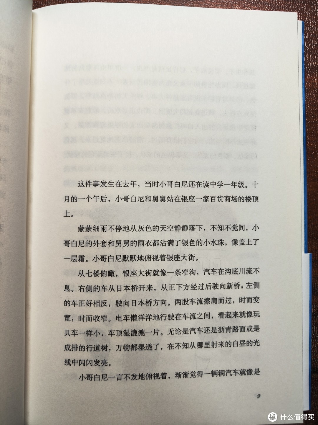 南海出版公司《你想活出怎样的人生》小晒