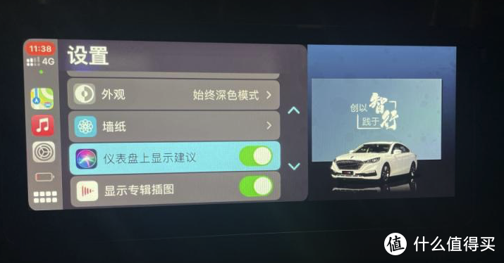 半屏Carplay