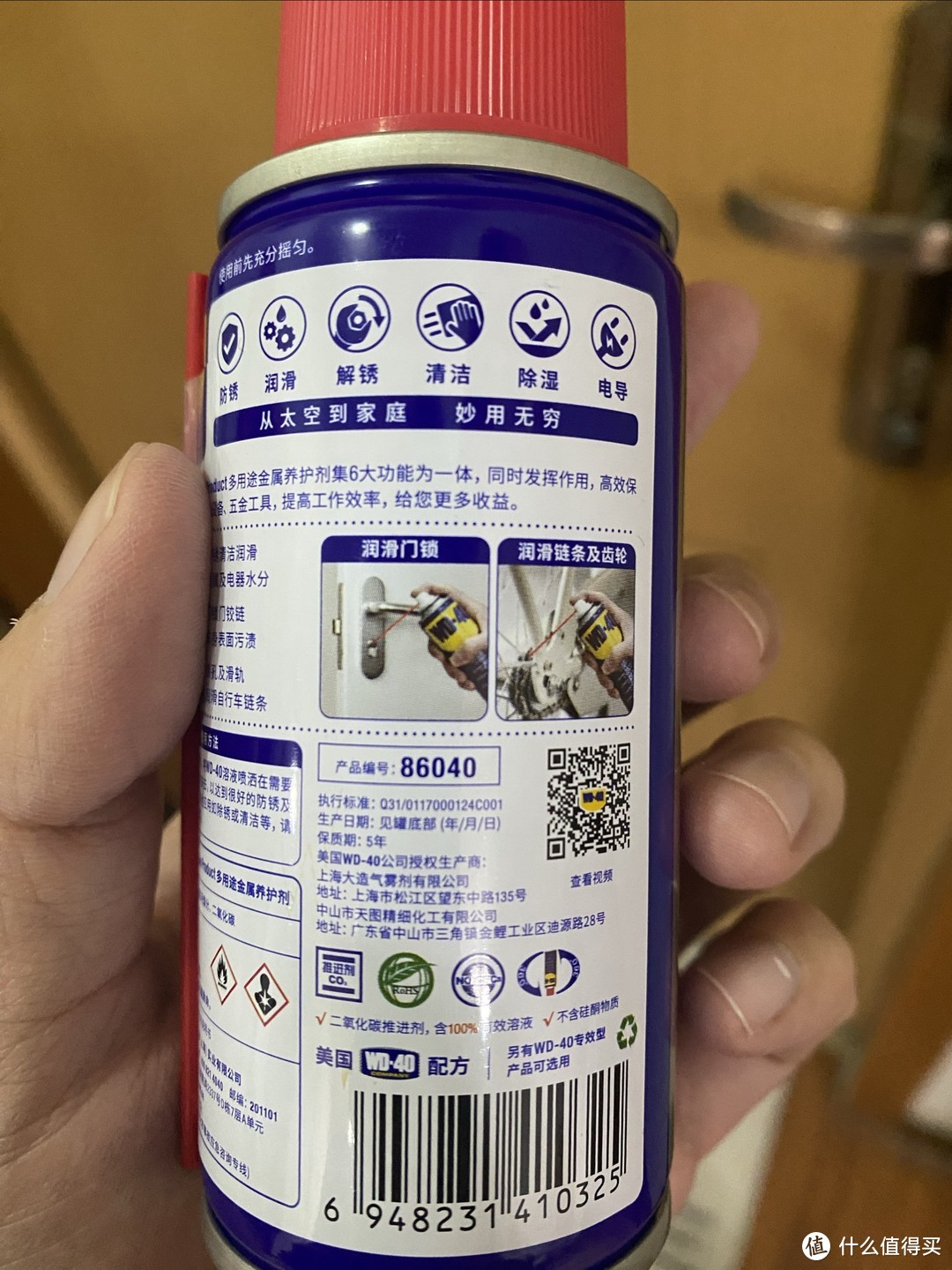 wd 40上手体验