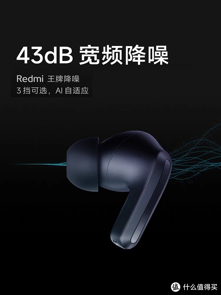 小米的Redmi Buds4 Pro，大厂低价主动降噪耳机