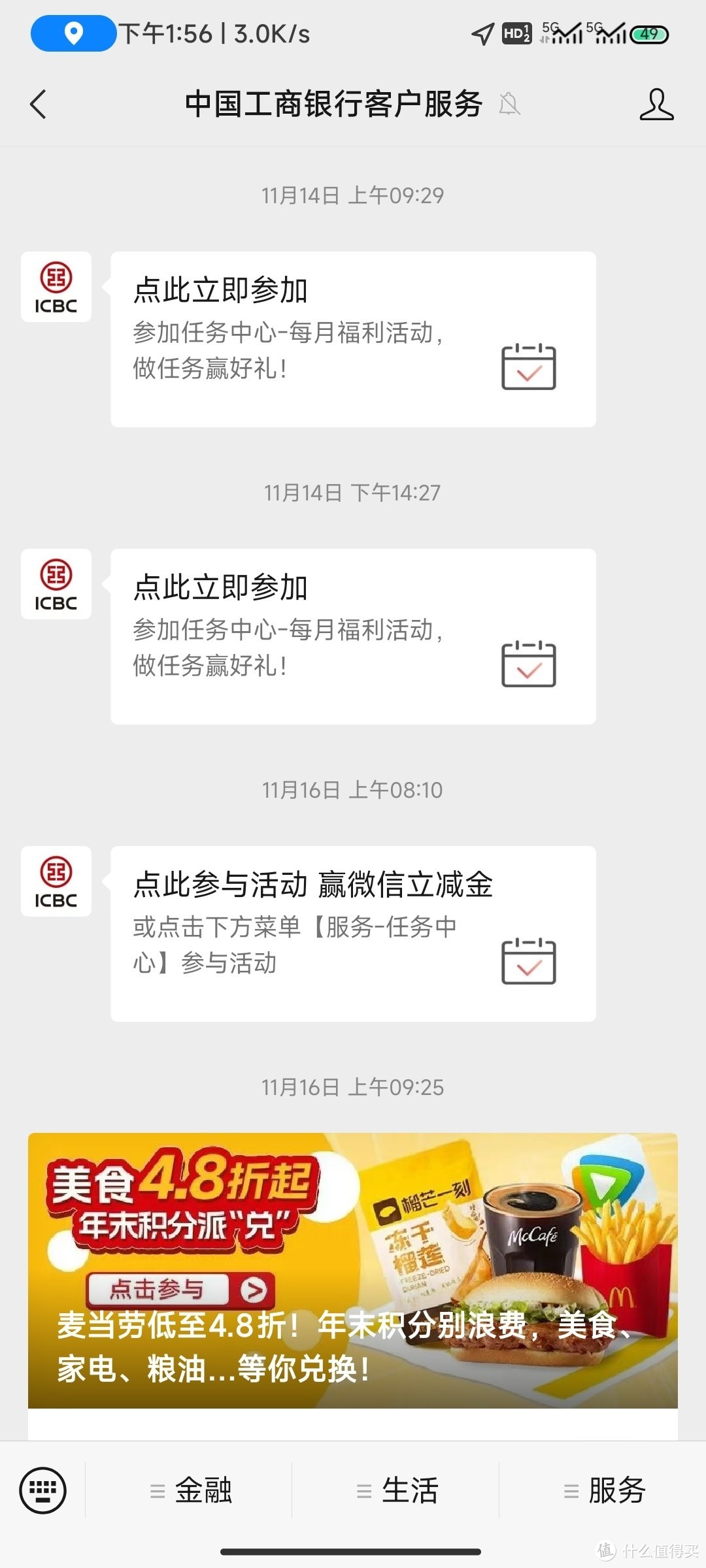 立减金你领了吗？