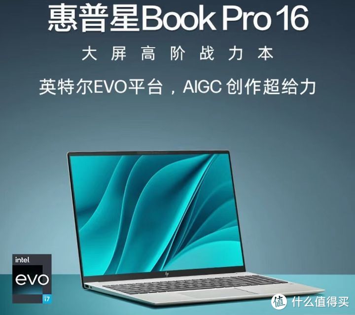 笔记本性价比的天花板，惠普HP 星Book Pro 14和星Book Pro16究竟怎么样？